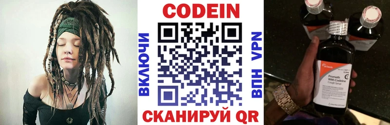 дарк нет Telegram  купить наркотик  Усолье  Кодеин Purple Drank 