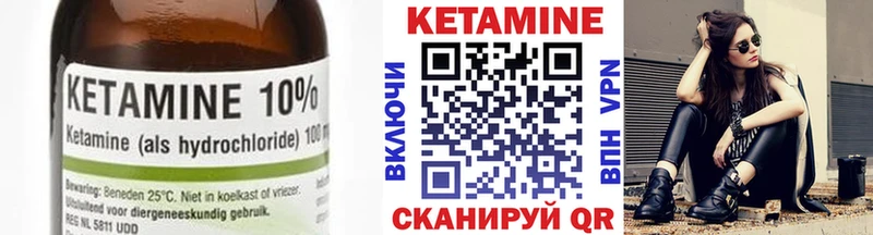 КЕТАМИН VHQ Усолье