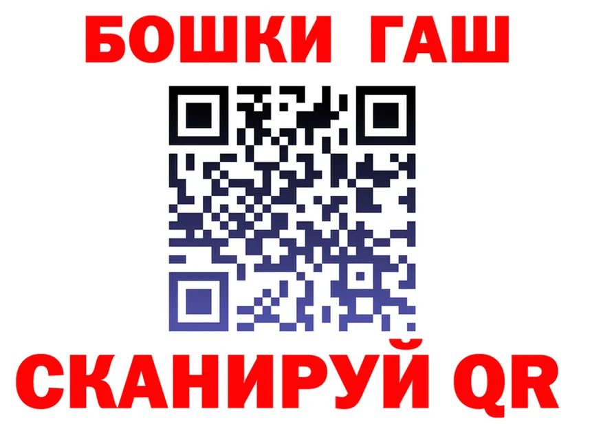 ГАШ гашик маркетплейс это кракен Усолье