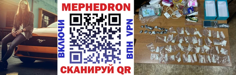 МЕФ mephedrone  сколько стоит  Усолье 